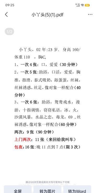 图片2