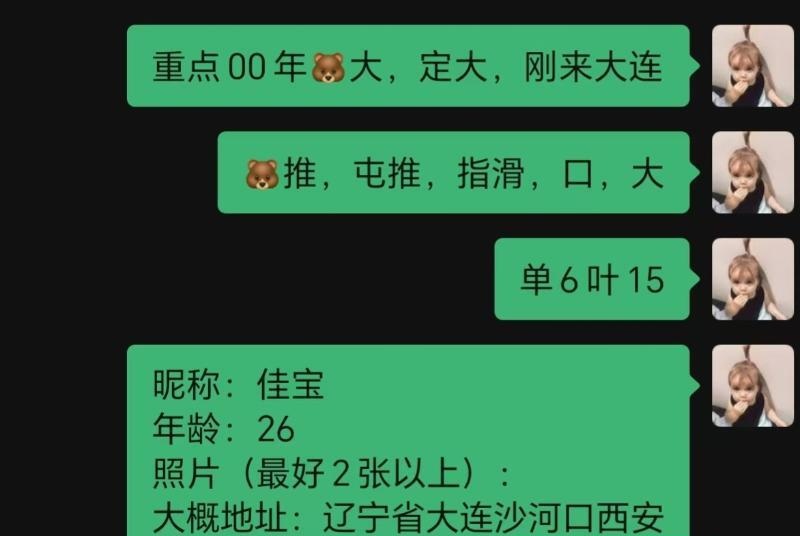 大连大奶佳宝-买色网