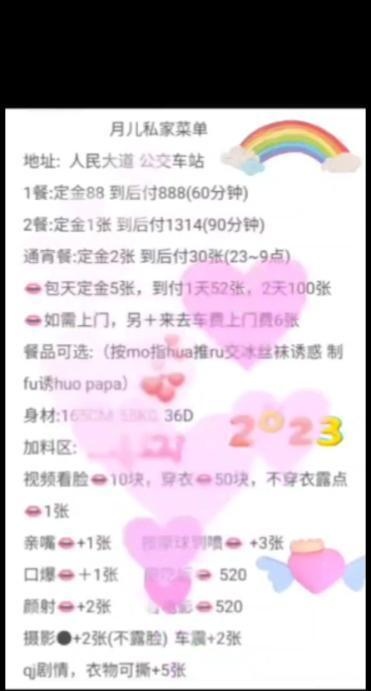 大胸月儿-买色网