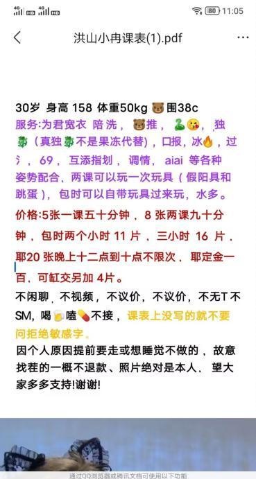 马房山三通嫂子-买色网