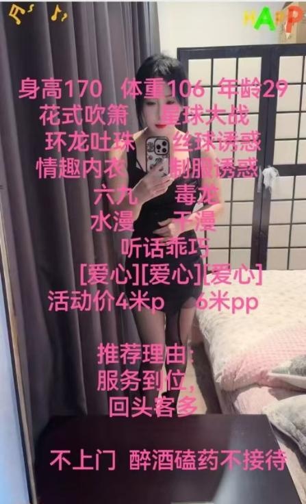 南昌大胸橙子-品茶社
