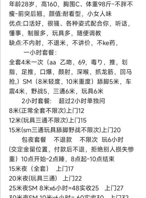 性感少妇猫老师-买色网