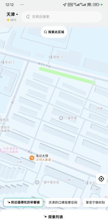 武清扫街-买色网
