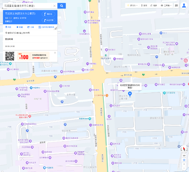清河街温州小店-买色网
