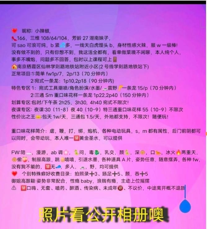 仙林小辣椒-买色网