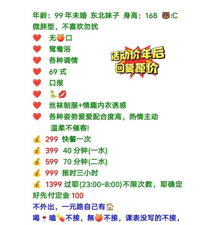 东北妹子在武汉-买色网