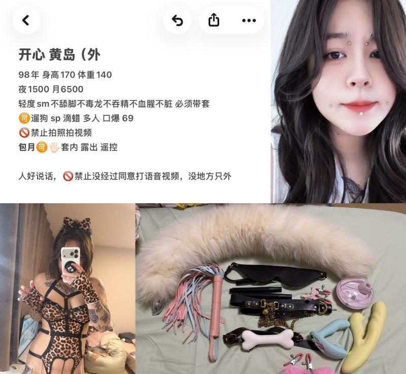 开心妹妹回归-买色网