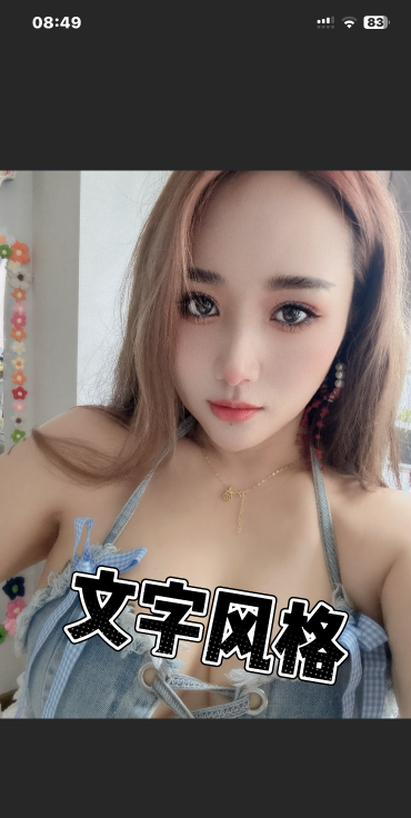 可以三通的骚姐姐-买色网