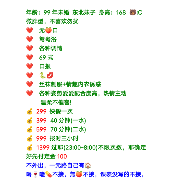 东北妹子值得回食-买色网