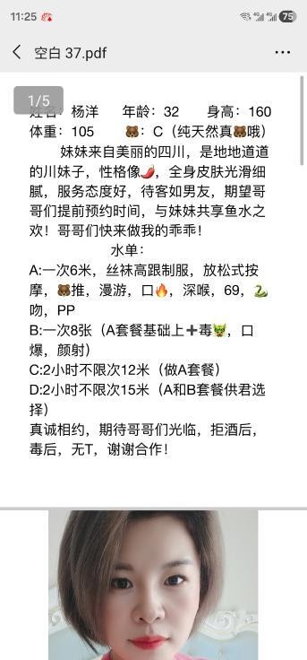平乐园附近的小少妇-买色网