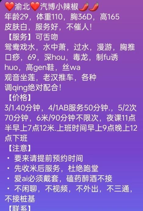 渝北小辣椒-买色网