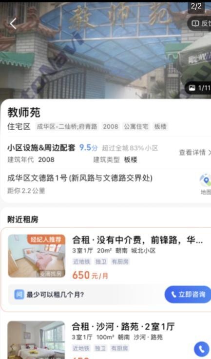 成都站姐-买春楼