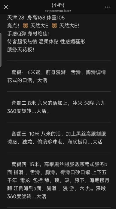 北京成寿寺小乔-买色网