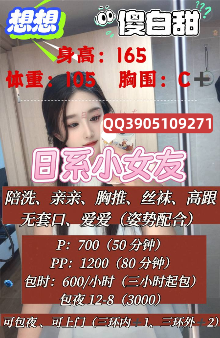 傻白甜三点粉想想-品茶社