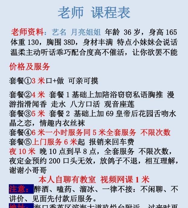 滨海大道北方少妇体验-买色网