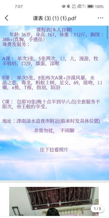 东北大长腿-品茶社