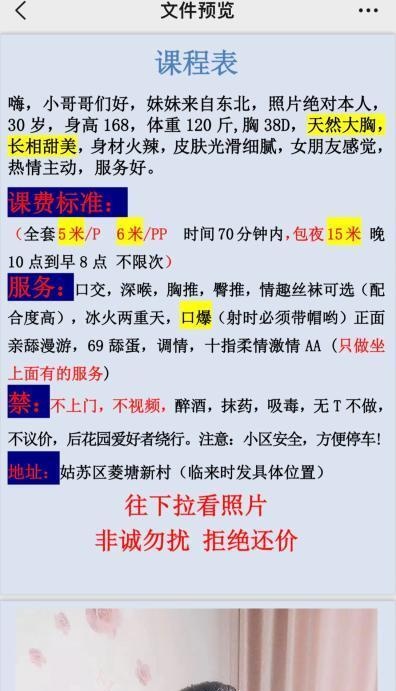 姑苏大奶熟女小影-品茶社