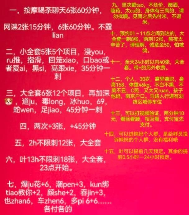 仙林辣妈-买色网