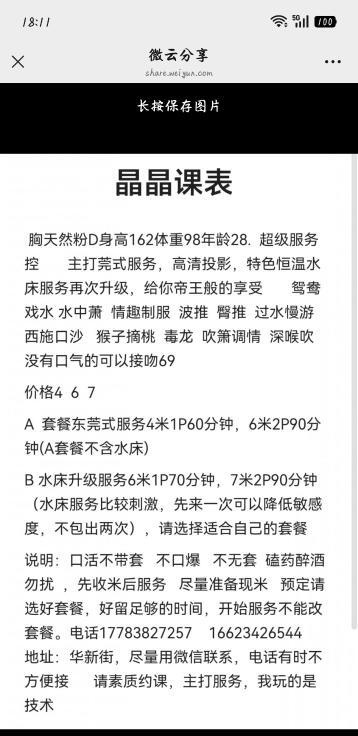 重庆水床美女-买色网
