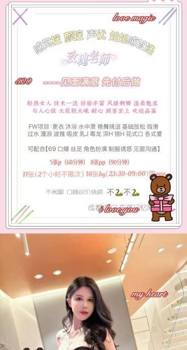 东郊记忆玫瑰骚老师-买色网