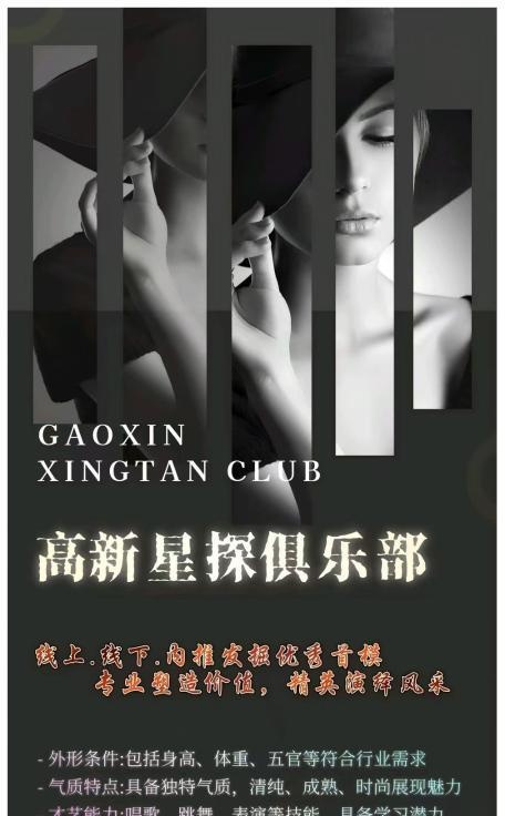 西安第一会所-买色网