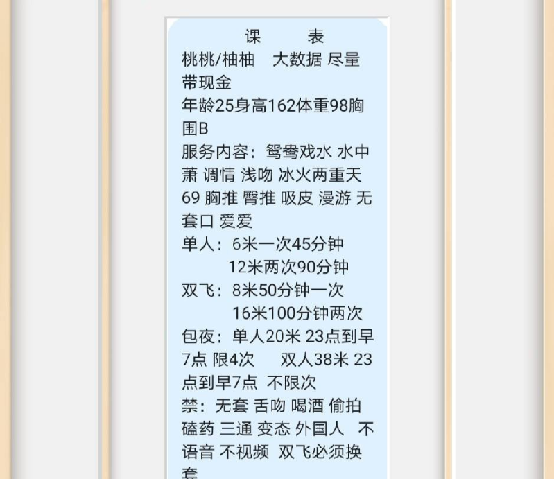 苏州双飞少妇-买色网