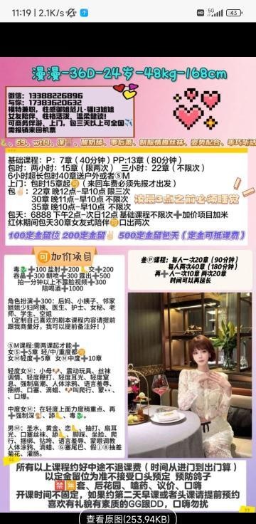 天河知名骚货漫漫-买色网