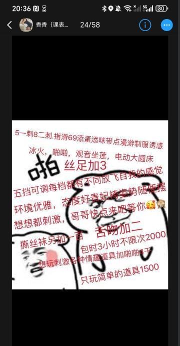 超润香香姐-买色网