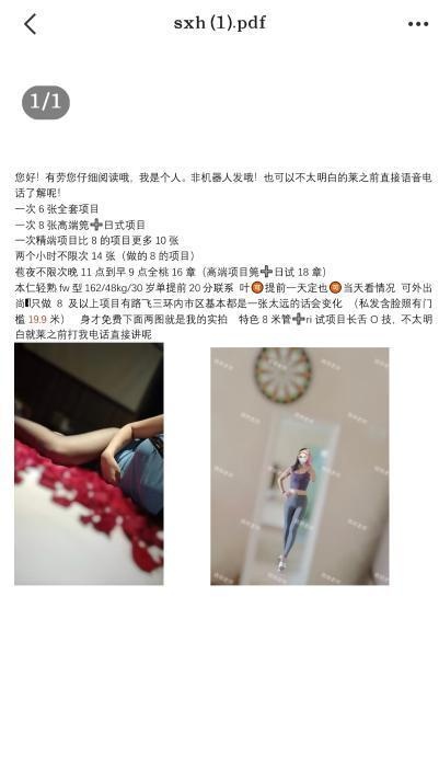 郑州东区轻熟少妇-买色网