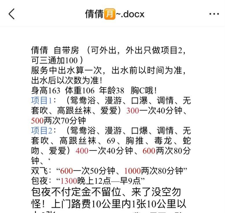 长沙倩倩-买色网