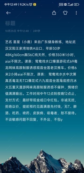 武汉汉阳王家湾星星-买色网